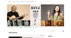 Desktop Screenshot of office-khys.com